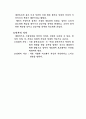시장실패의 이유와 결과 7페이지