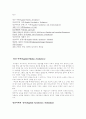 영상 미학(Applied Media Aesthetics) 2페이지