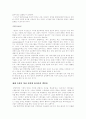 영상 미학(Applied Media Aesthetics) 7페이지