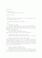 행정법정리 3페이지