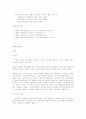 행정법정리 5페이지