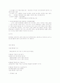 행정법정리 8페이지