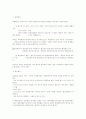 행정법정리 9페이지