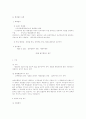 행정법정리 10페이지