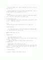 행정법정리 11페이지