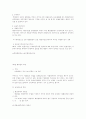 행정법정리 13페이지