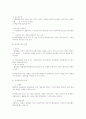 행정법정리 14페이지