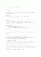 행정법정리 18페이지
