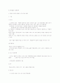 행정법정리 19페이지