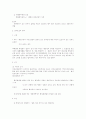 행정법정리 20페이지