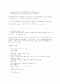 행정법정리 32페이지
