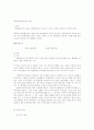 행정법정리 33페이지