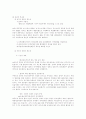 행정법정리 35페이지