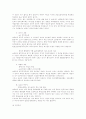 행정법정리 36페이지