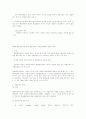 행정법정리 39페이지