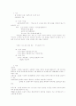행정법정리 48페이지