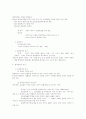 행정법정리 54페이지