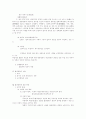 행정법정리 55페이지