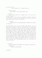 행정법정리 56페이지