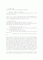 행정법정리 65페이지