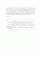 행정법정리 66페이지