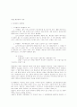 행정법정리 67페이지