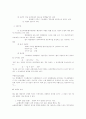 행정법정리 69페이지