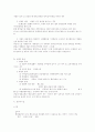 행정법정리 70페이지