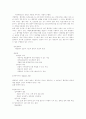 행정법정리 71페이지