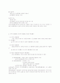 행정법정리 75페이지