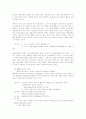 행정법정리 80페이지