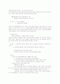 행정법정리 82페이지