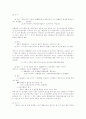 행정법정리 83페이지