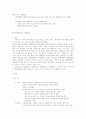 행정법정리 84페이지