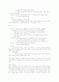 행정법정리 85페이지