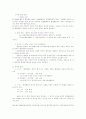 행정법정리 87페이지