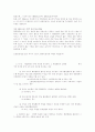 행정법정리 88페이지