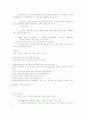 행정법정리 89페이지