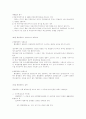 행정법정리 91페이지