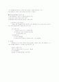 행정법정리 94페이지