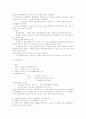 행정법정리 96페이지