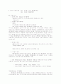 행정법정리 97페이지