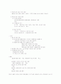 행정법정리 99페이지