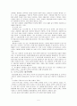 인사고과의오류 5페이지