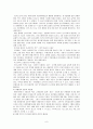 인사고과의오류 6페이지