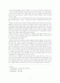 인사고과의오류 7페이지