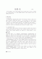 CAN-straingage 12페이지