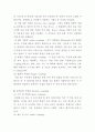 기계 설계 (축 (Axis), 축이음 및 커플링, 마찰전동장치 및 무단변속기) 8페이지