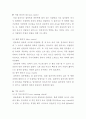 기계 설계 (축 (Axis), 축이음 및 커플링, 마찰전동장치 및 무단변속기) 11페이지