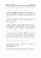 우리 시대의 역사 서술 3페이지